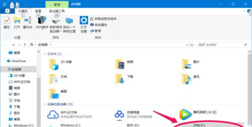 Win10设置禁止文件夹写入的操作方法