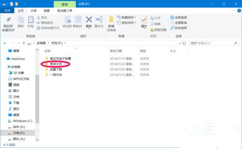 Win10设置禁止文件夹写入的操作方法