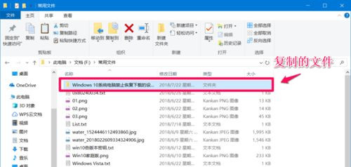 Win10设置禁止文件夹写入的操作方法