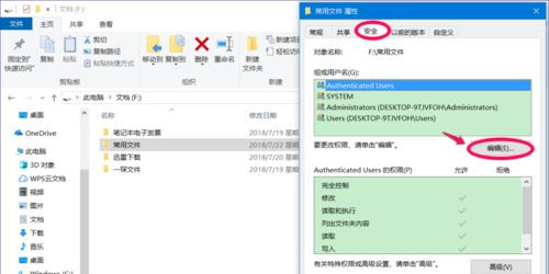 Win10设置禁止文件夹写入的操作方法