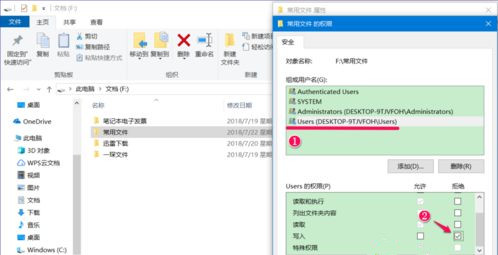 Win10设置禁止文件夹写入的操作方法