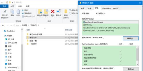 Win10设置禁止文件夹写入的操作方法