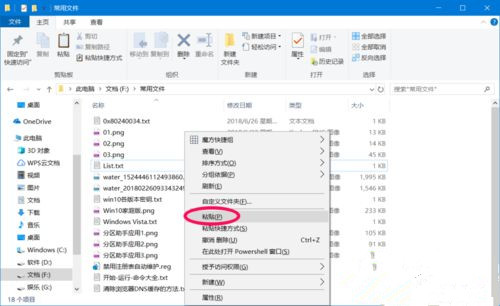 Win10设置禁止文件夹写入的操作方法