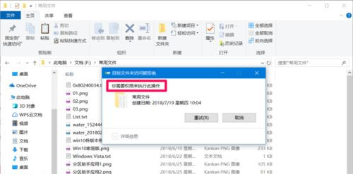 Win10设置禁止文件夹写入的操作方法