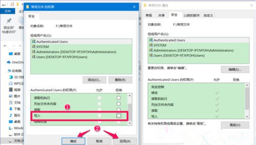 Win10设置禁止文件夹写入的操作方法