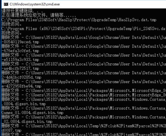 Win10清理垃圾的运行代码汇总