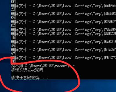 Win10清理垃圾的运行代码汇总