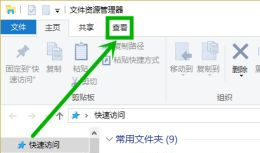 Win10系统打开文件夹一直提示正在处理它怎么解决？插图3