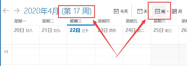 Win10日历如何显示周数？Win10日历显示周数的设置方法