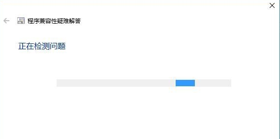 Win10系统兼容Win7软件的设置方法