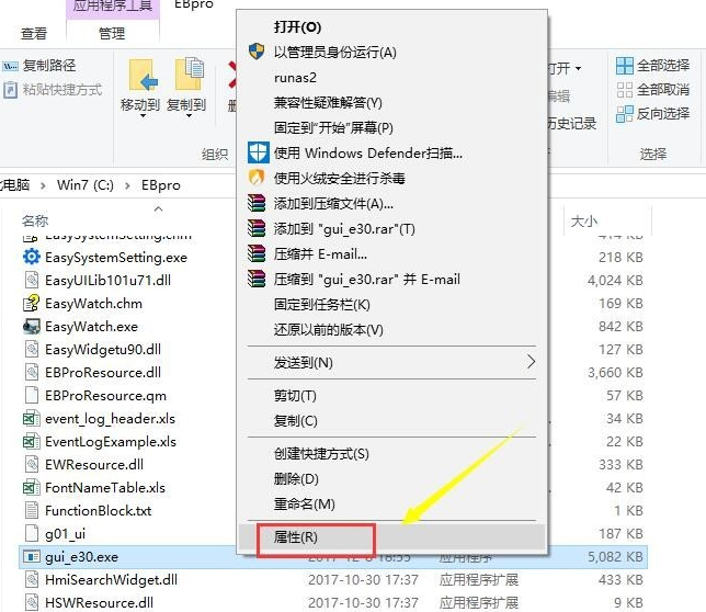 Win10系统兼容Win7软件的设置方法