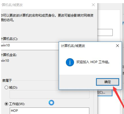 Win10如何更改工作组？Win10更改工作组的操作教程