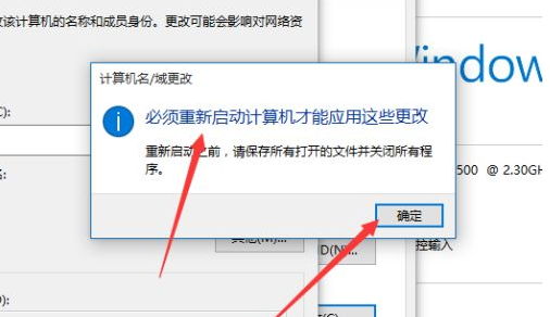Win10如何更改工作组？Win10更改工作组的操作教程