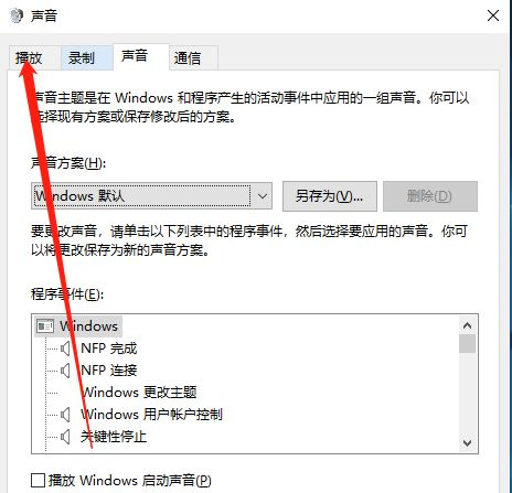 Win10软件闪退后电脑重启却没有网络怎么办？