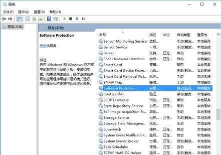 Win10系统激活失败提示错误代码0xc004f074的解决方法