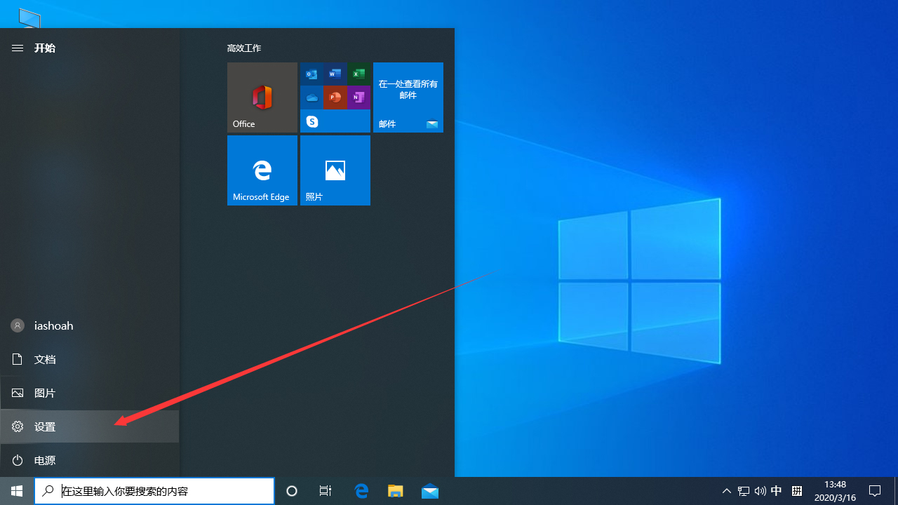 Win10每次重启后自动弹Word怎么办？