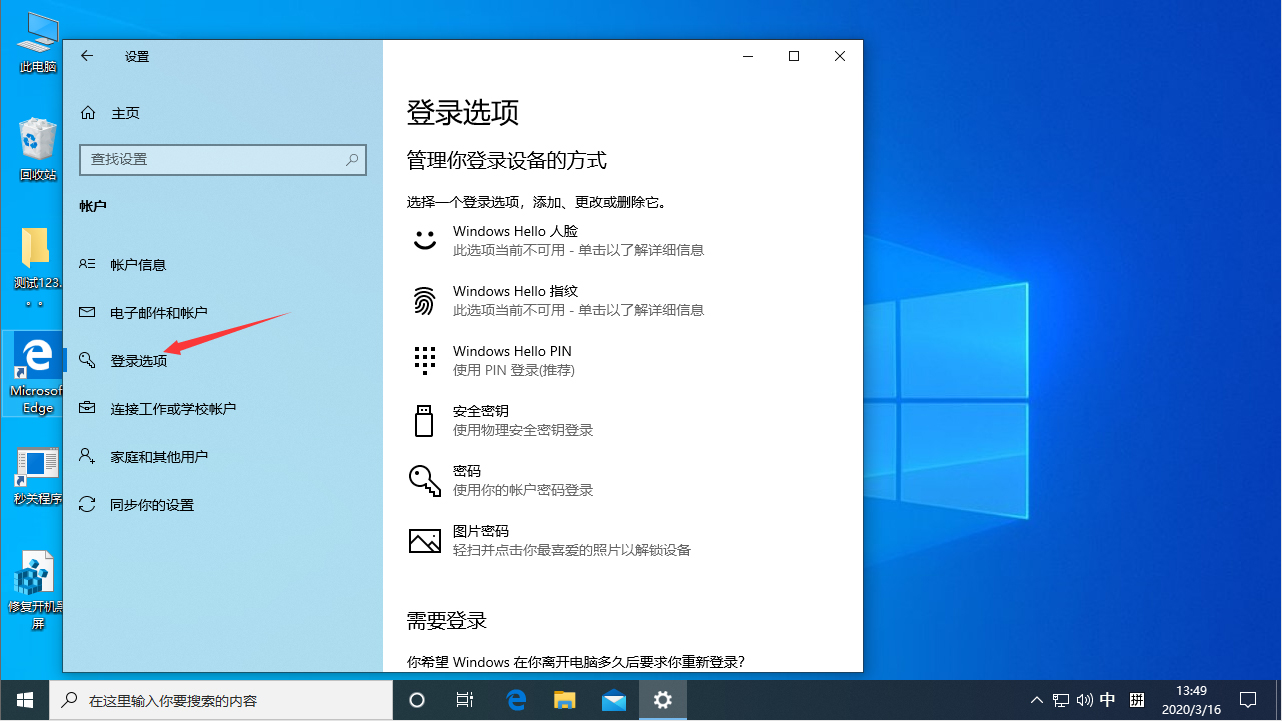 Win10每次重启后自动弹Word怎么办？