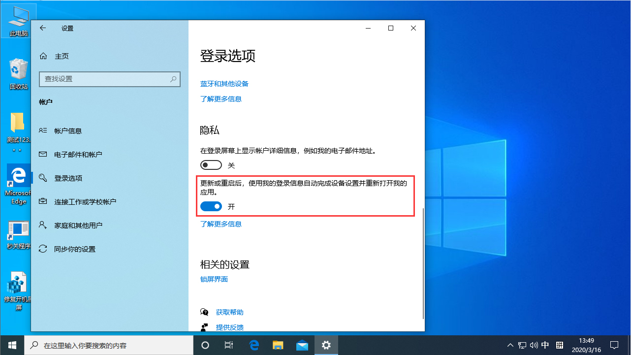 Win10每次重启后自动弹Word怎么办？