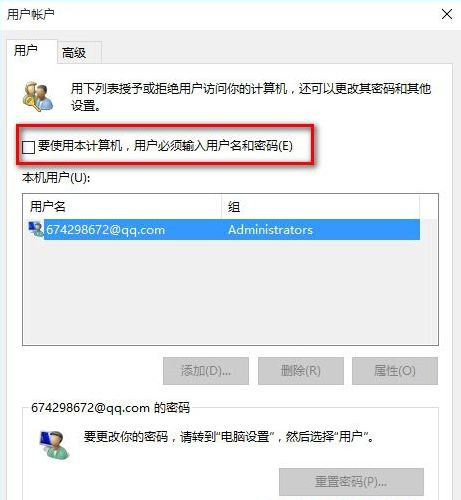 Win10取消开机pin登录图文教程
