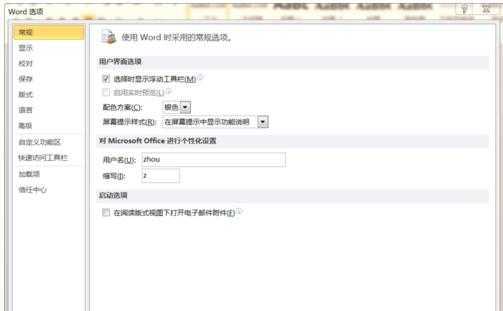 win10系统中word输入不了中文怎么办插图1 Win10中Word打不出中文怎么办?