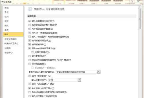win10系统中word输入不了中文怎么办插图2 Win10中Word打不出中文怎么办?