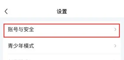 爱奇艺会员怎么共享给别人登录插图1