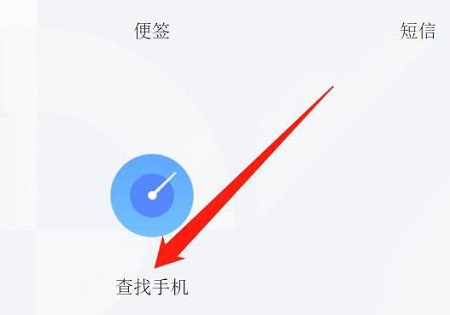 oppo云服务查找手机登录入口插图1