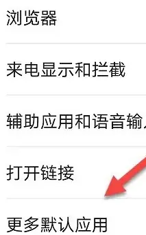 华为p60怎么设置微信视频美颜功能插图1