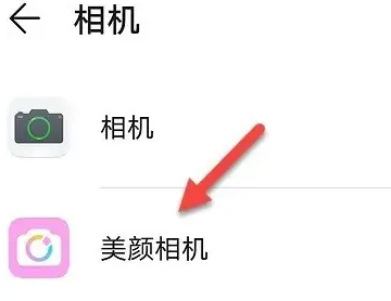 华为p60怎么设置微信视频美颜功能插图