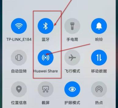 华为分享怎么用详细教程插图