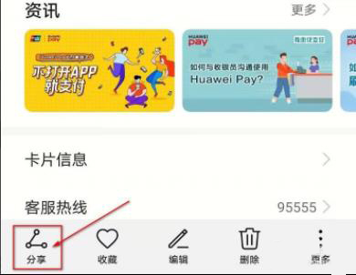 华为分享怎么用详细教程插图3