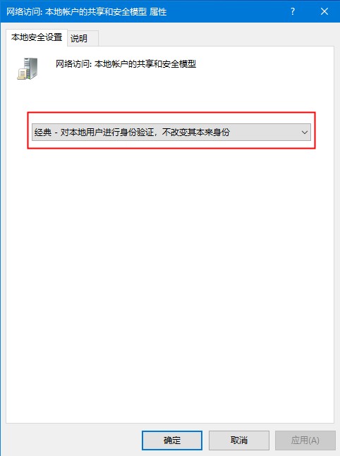 Windows10远程提示您的凭证不工作的解决方法