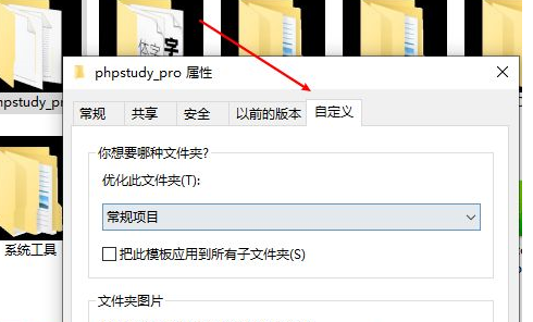 Win10系统文件夹图标背景为黑色怎么解决？插图1
