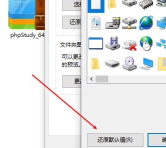 Win10系统文件夹图标背景为黑色怎么解决？插图3