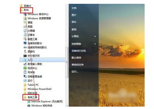 Win10电脑关机慢如何解决？Win10有效解决电脑关机慢的办法