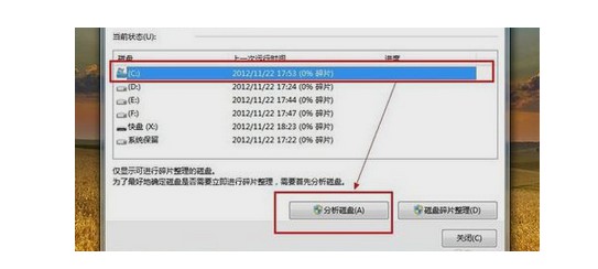 Win10电脑关机慢如何解决？Win10有效解决电脑关机慢的办法