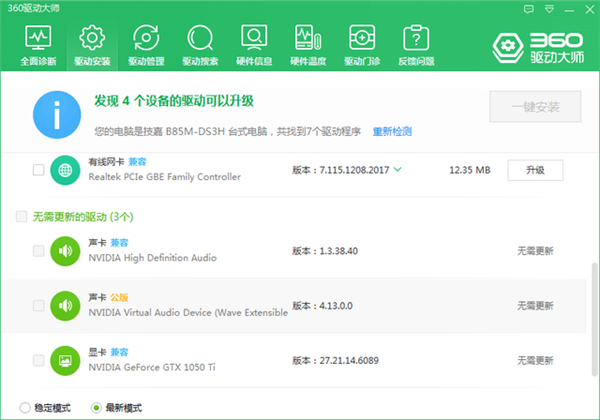 Win10专业版系统如何提高画质？Win10专业版提高画质的方法