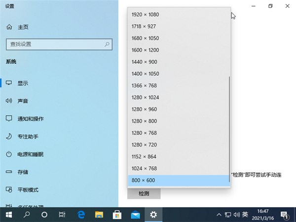 Win10专业版系统如何提高画质？Win10专业版提高画质的方法