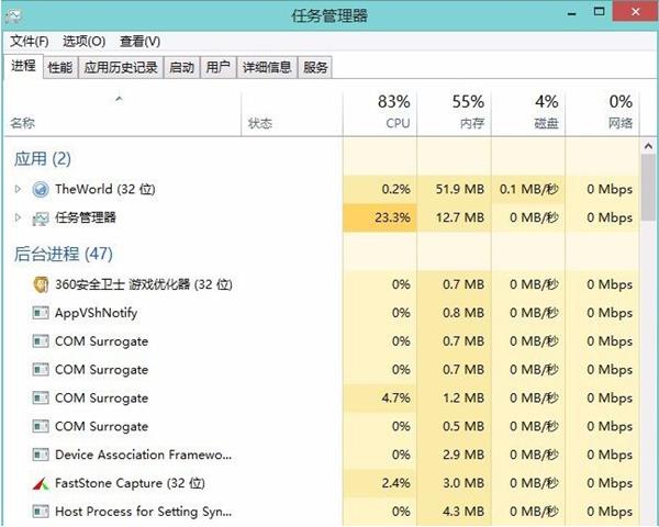 Win10系统提示停止响应的解决方法