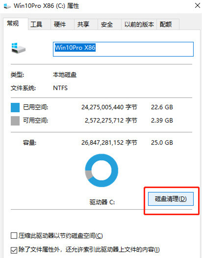 Win10电脑C盘变红满了怎么办？Win10有效清理C盘的方法