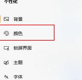 Win10电脑如何将任务栏变成透明？Win10将任务栏变成透明的方法