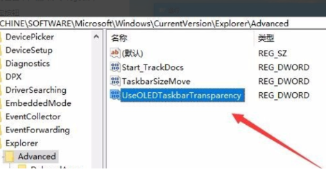 Win10电脑如何将任务栏变成透明？Win10将任务栏变成透明的方法