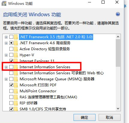 怎么安装IIS？Win10电脑安装IIS的图文教程
