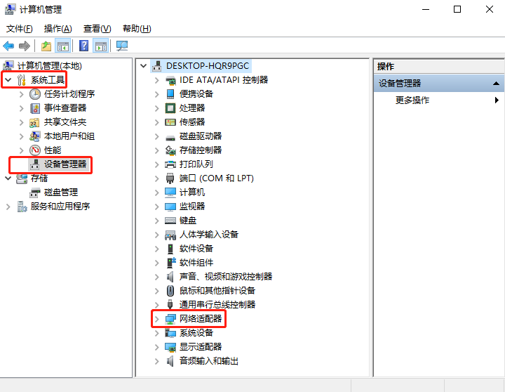 Win10系统笔记本电量低时不能上网怎么办插图1