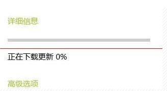 Win10自动更新无法下载一直为0的解决方法