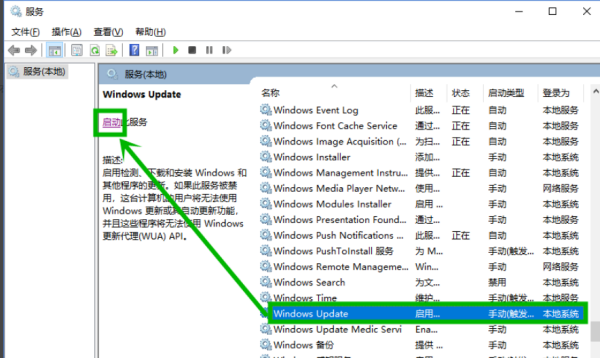 Win10微软商店下载错误0xC8000442的解决方法