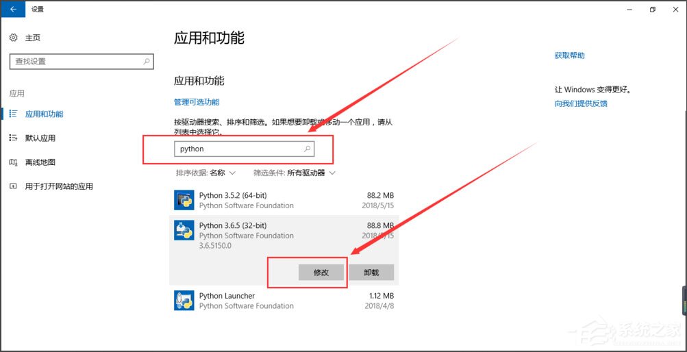 Win10系统提示“Python 0x80070643安装时发生严重错误”的解决方法