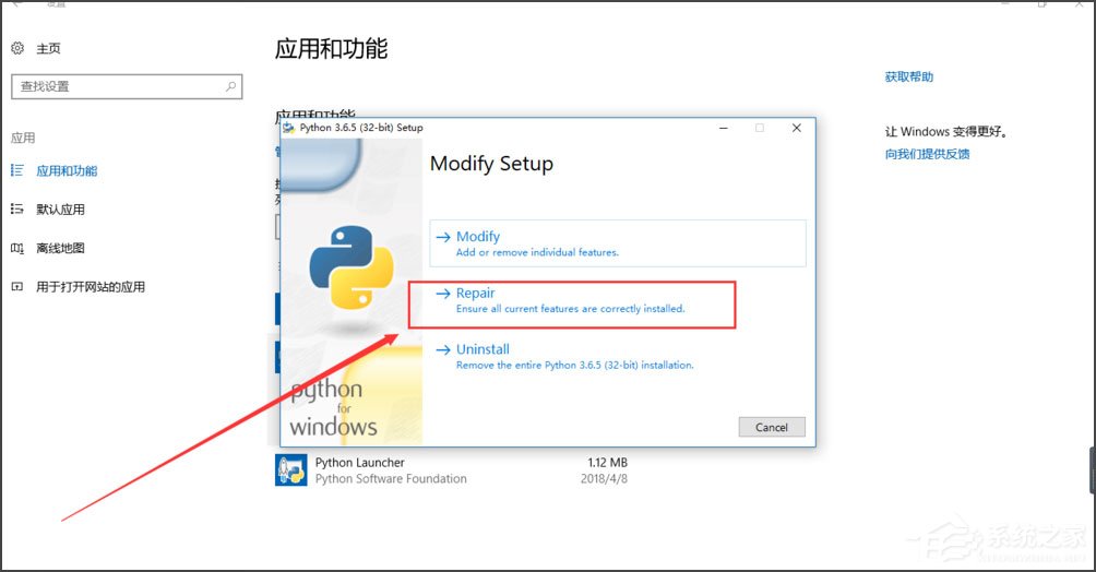 Win10系统提示“Python 0x80070643安装时发生严重错误”的解决方法