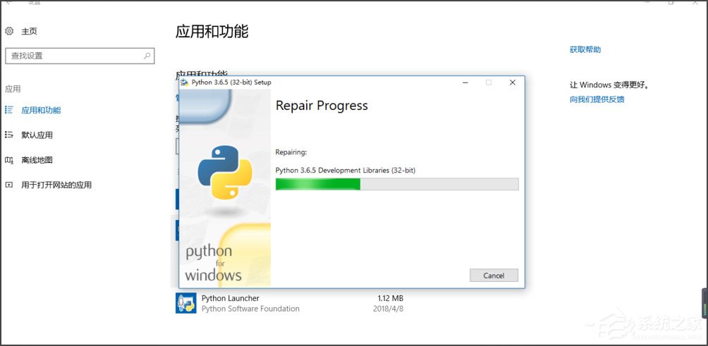 Win10系统提示“Python 0x80070643安装时发生严重错误”的解决方法