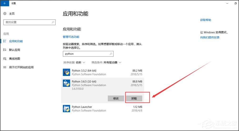 Win10系统提示“Python 0x80070643安装时发生严重错误”的解决方法